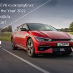To Kia EV6 “Car of the Year” των 2022 What Car? Awards