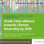 Μνημόνιο Συνεργασίας μεταξύ ΥΠΕΝ και 21 ελληνικών Δήμων