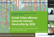 Μνημόνιο Συνεργασίας μεταξύ ΥΠΕΝ και 21 ελληνικών Δήμων