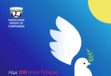 Ο Όμιλος Επιχειρήσεων Σαρακάκη για βοήθεια στην Ουκρανία Ο Όμιλος Επιχειρήσεων Σαρακάκη παρέχει λεωφορεία για ανθρωπιστική βοήθεια στην Ουκρανία