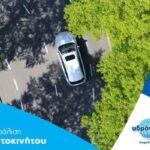Υδρόγειος: νέες καλύψεις στην ασφάλιση οχημάτων