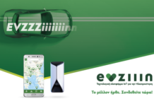 Νέα σειρά προϊόντων από την EVziiin
