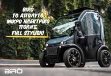 Estrima και NextCom δημιούργησαν την Biro Hellas