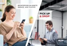 Νικ. Ι. Θεοχαράκης: Pick Up & Drop για service Nissan