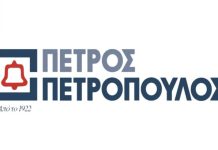 Π. Πετρόπουλος: Νέες ευκαιρίες στην ηλεκτροκίνηση Π. Πετρόπουλος: Νέες ευκαιρίες στην ηλεκτροκίνηση