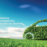 Anytime: «πράσινο» πρόγραμμα ασφάλισης αυτοκινήτου