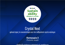 Βραβείο Bravo στην ΕΛΙΝΟΙΛ για τα καύσιμα Crystal Next