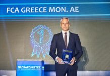 Η FCA Greece στους Πρωταγωνιστές της Ελληνικής Οικονομίας