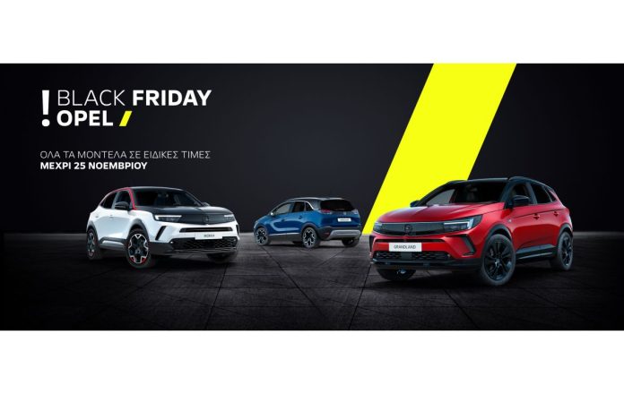 Black Friday από την Opel για πρώτη φορά