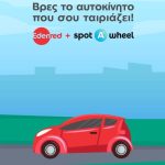 Συνεργασία Spotawheel και Edenred