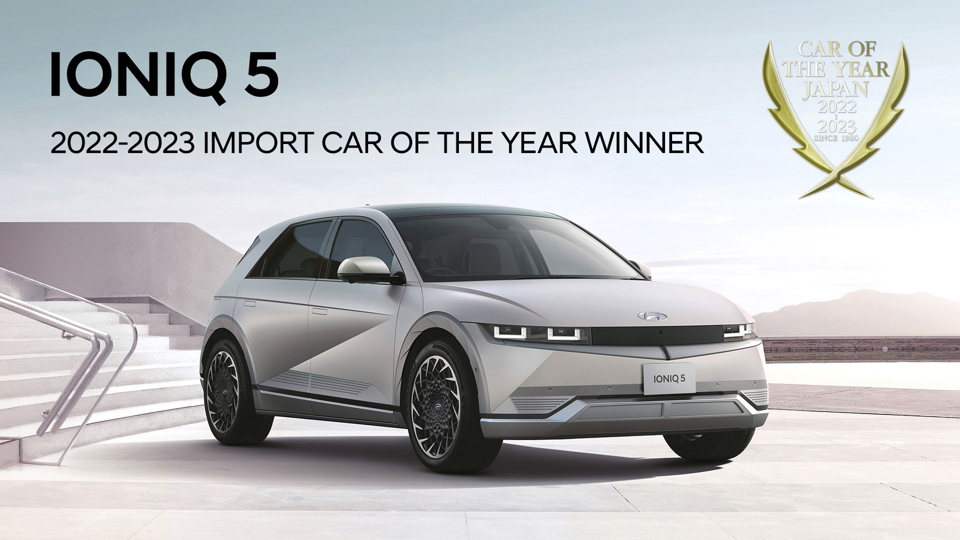 IONIQ 5: Import Car of the Year στην Ιαπωνία