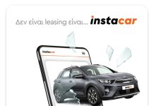 instacar: πρόβλεψη κύκλου εργασιών άνω των 20 εκατ. ευρώ