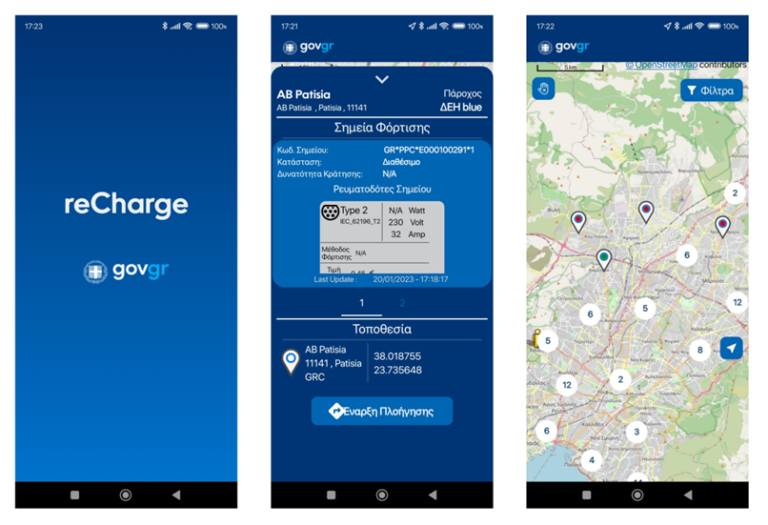 εφαρμογή «reCharge»