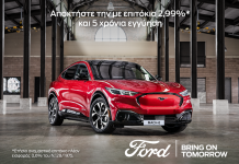 Nέα χρηματοδοτικά προγράμματα από τη Ford Finance