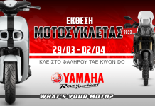 Η Yamaha στην Έκθεση Μοτοσυκλέτας 2023 Η Yamaha στην Έκθεση Μοτοσυκλέτας 2023