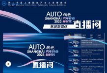 Shanghai Auto Show, παρουσιάζονται κορυφαία EV