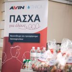 «Πάσχα για όλους» από την AVIN και την Ithaca