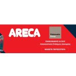 O Όμιλος Σφακιανάκη φέρνει τα λιπαντικά ARECA