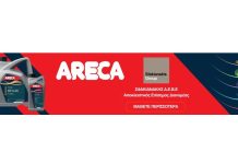 O Όμιλος Σφακιανάκη φέρνει τα λιπαντικά ARECA