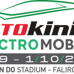 «Αυτοκίνηση & Electromobility 2023»