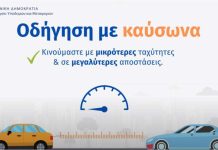 Oδήγηση σε συνθήκες καύσωνα