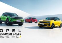 Summer Sales από την Opel στην Ελλάδα