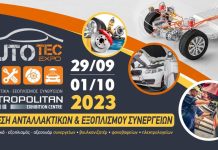 Οι κορυφαίοι του aftermarket στην Autotec Expo 2023