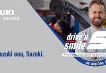 Suzuki: επέκταση των πακέτων Service Drive N’ Smile 5+