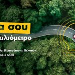 Η Coral στην Εθνική Εβδομάδα Εξυπηρέτησης Πελατών