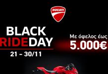 Black Friday ή Ducati “Black Rideday”