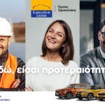 Executive Lease: νέα corporate καμπάνια