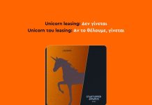 Το instacar στις κορυφαίες startup στην Ελλάδα το 2023