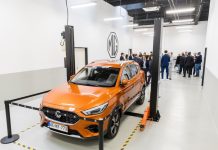 Κέντρο Διανομής Ανταλλακτικών της MG