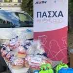 «Πάσχα για όλους» από την AVIN και την Ithaca