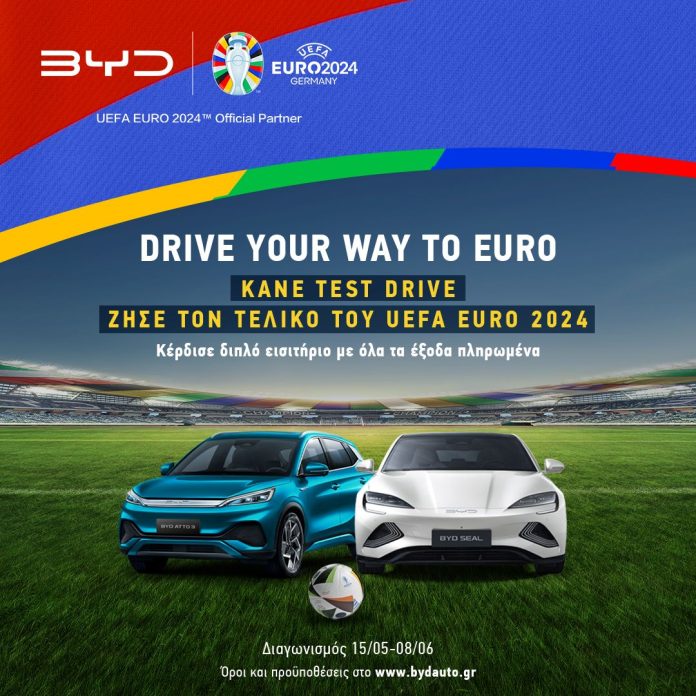 Η BYD σε στέλνει στον τελικό του UEFA EURO 2024