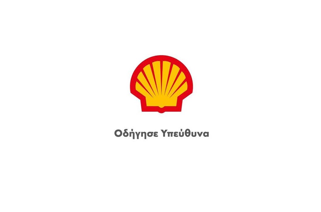 Η οδική ασφάλεια στο επίκεντρο νέας καμπάνιας της Coral