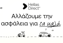 Hellas Direct: Νέα εταιρική ταυτότητα