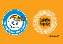 Continental: Εκπαίδευση κυκλοφοριακής αγωγής