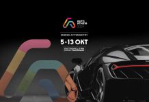 Auto Athina 2024: 5 – 13 Οκτωβρίου στο Metropolitan Expo Auto Athina 2024: 5 - 13 Οκτωβρίου στο Metropolitan Expo