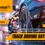 Διαγωνισμός Continental “Track Driving Days”