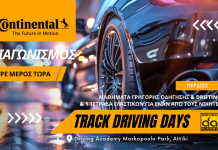 Διαγωνισμός Continental “Track Driving Days”