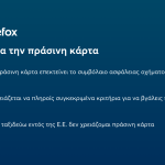 3 Μύθοι για την πράσινη κάρτα αυτοκινήτου