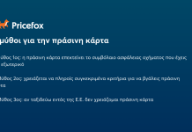 3 Μύθοι για την πράσινη κάρτα αυτοκινήτου 3 Μύθοι για την πράσινη κάρτα αυτοκινήτου