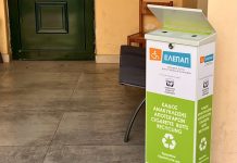 Ο Όμιλος Σαρακάκη και η ανακύκλωση αποτσίγαρων στην ΕΛΕΠΑΠ