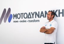 Ο Όμιλος Μοτοδυναμική στηρίζει το 7ο Santorini Experience
