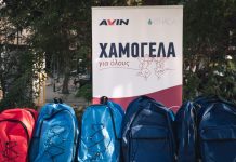 Η AVIN στηρίζει την Ithaca με «Χαμόγελα για όλους»