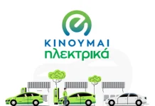 Νέες επιδοτήσεις 771 δικαιούχων στο «Κινούμαι Ηλεκτρικά ΙΙ»