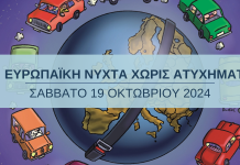 ΙΟΑΣ: Πρωτοβουλία κατά της οδήγησης υπό την επήρεια αλκοόλ