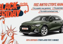 Black Friday στο πρώτο μίσθωμα από :Dribe