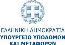 Ξεκίνησαν οι αιτήσεις για τις άδειες διεθνών οδικών εμπορευματικών μεταφορών